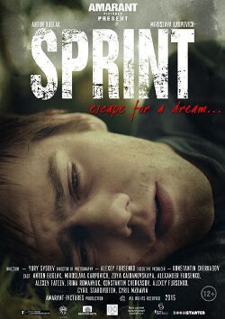 Sprint (2015)