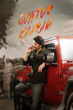 SSMB 28 (2024)