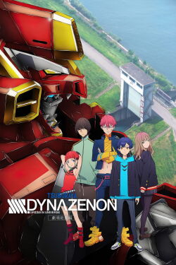 SSSS.DYNAZENON: Grand Episode (2023)