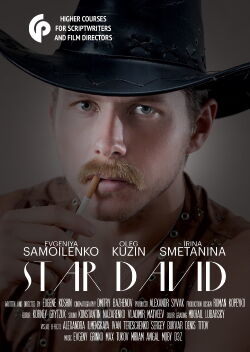 Star David (2016)