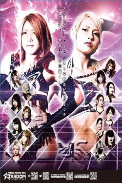 Stardom Osaka Dream Cinderella (2020)