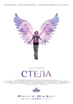 Stela (2020)