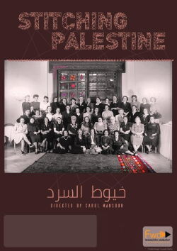 Stitching Palestine (2017)