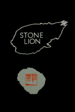 Stone Lion (1990)