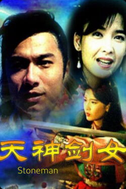 Stoneman (1992)