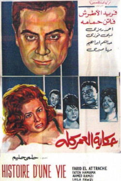 Story of a Lifetime (1965)