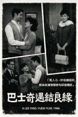 Strange Romance on a Bus (1966)