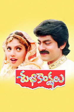 Subhakankshalu (1997)