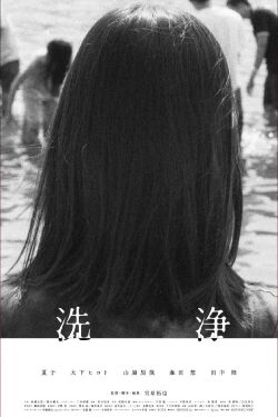 Suck (2024)