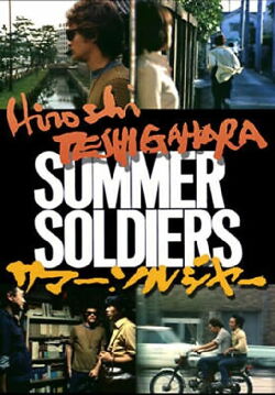 Summer Soldiers (1972)