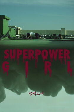 Superpower girl (2017)
