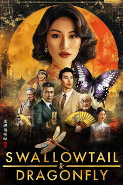Swallowtail & Dragonfly (2024)