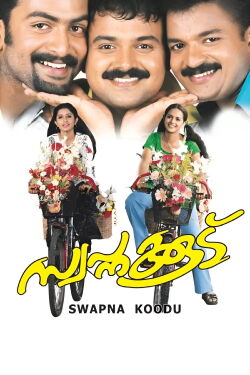 Swapnakoodu (2003)