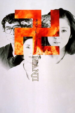 Swastika (1983)