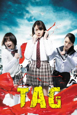 TAG (2015)