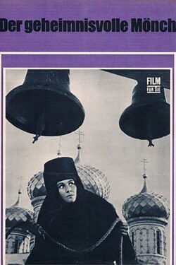 Таинственный монах (1968)