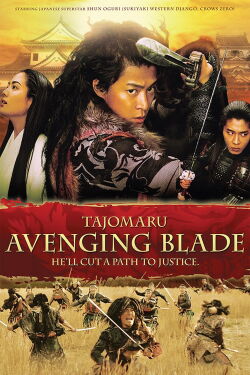 Tajomaru (2009)