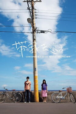 Take Me Far Away (2009)