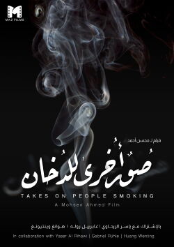 Takes on People Smoking (2021)