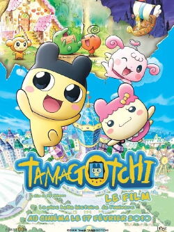 Tamagotchi le film (2008)