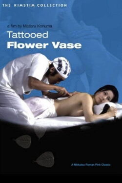 Tattooed Flower Vase (1976)