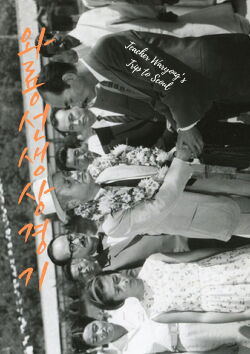 Teacher Waryong's Trip to Seoul (1962)