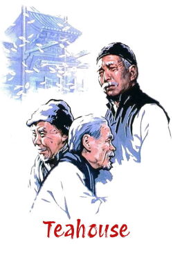 Teahouse (1982)