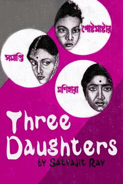 Teen Kanya (1961)