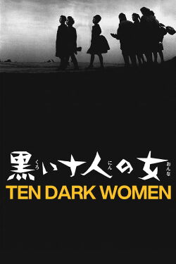 Ten Black Women (1961)
