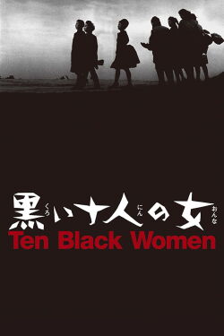 Ten Dark Women (1961)