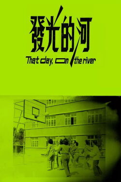 That Day, on the River (2023)