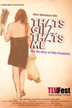 That’s Gila, That’s Me (2010)