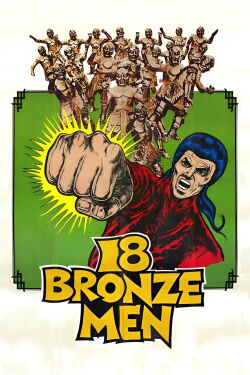 The 18 Bronzemen (1976)