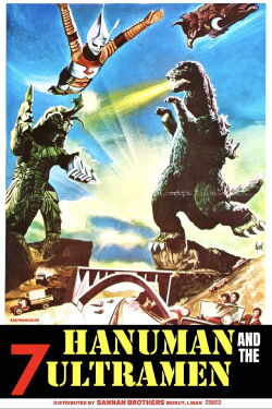 The 6 Ultra Brothers vs. the Monster Army (1974)