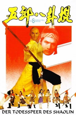 The 8 Diagram Pole Fighter (1984)