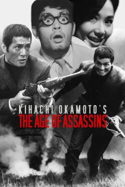 The Age of Assassins (1967)