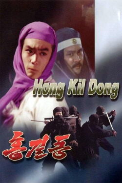 The Avenger with a Flute (1986)