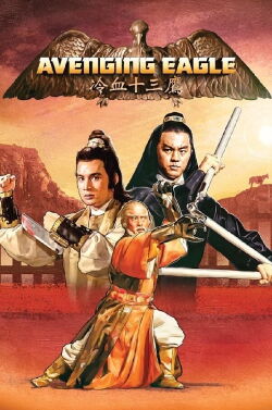 The Avenging Eagle (1978)