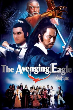 The Avenging Eagle (1978)