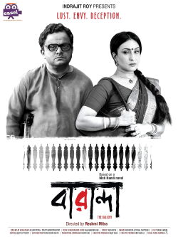 The Balcony (2017)