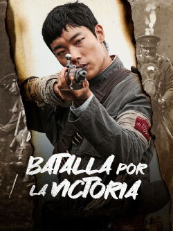 The Battle: Roar to Victory (2019)