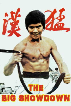The Big Showdown (1974)