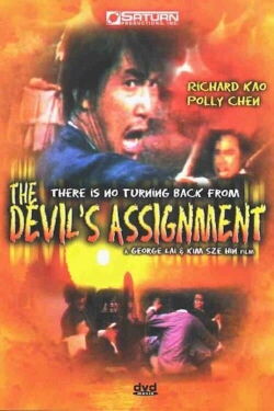 The Blood Wind (1973)