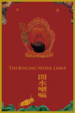 The Boiling Water LAMA (2019)
