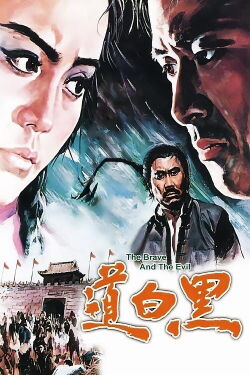 The Brave and the Evil (1971)