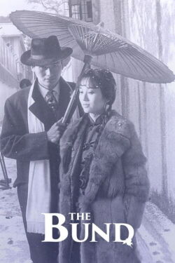 The Bund (1983)