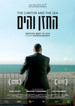 The Cantor and the Sea (2015)