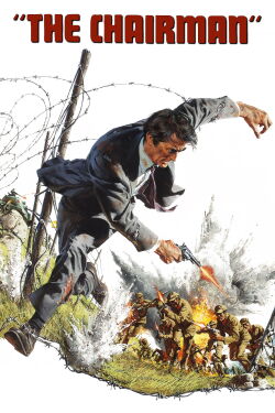 The Chairman (1969)