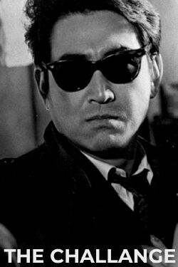 The Challenge (1962)