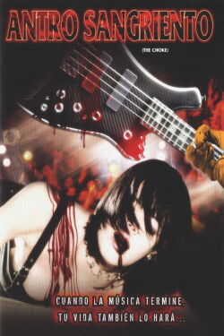 The Choke (2005)